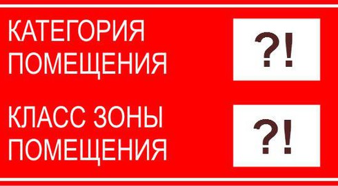 Расчёт категорий помещений производственного и складского назначения и наружных установок по взрывопожарной и пожарной опасности, а также классов пожароопасных и взрывоопасных зон
